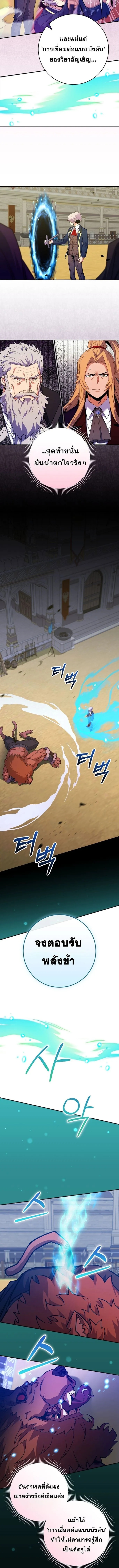 Reincarnated as a Genius Prodigy of a Prestigious Family ตอนที่ 55 5