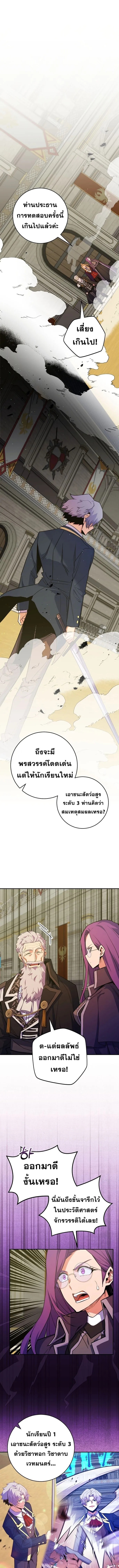 Reincarnated as a Genius Prodigy of a Prestigious Family ตอนที่ 55 4