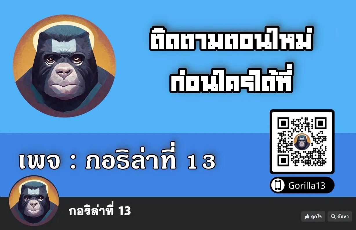 Reincarnated as a Genius Prodigy of a Prestigious Family ตอนที่ 54 15