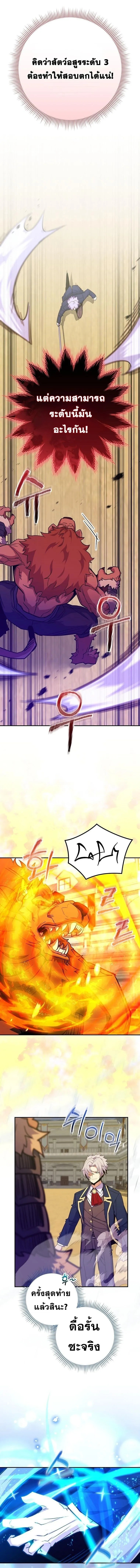 Reincarnated as a Genius Prodigy of a Prestigious Family ตอนที่ 54 13