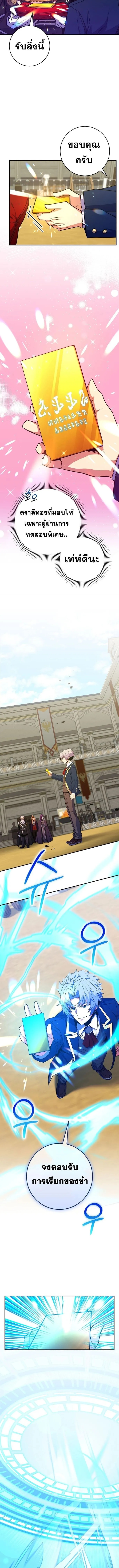 Reincarnated as a Genius Prodigy of a Prestigious Family ตอนที่ 55 8