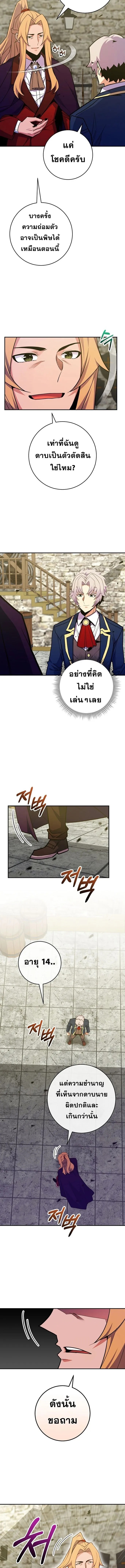 Reincarnated as a Genius Prodigy of a Prestigious Family ตอนที่ 55 14