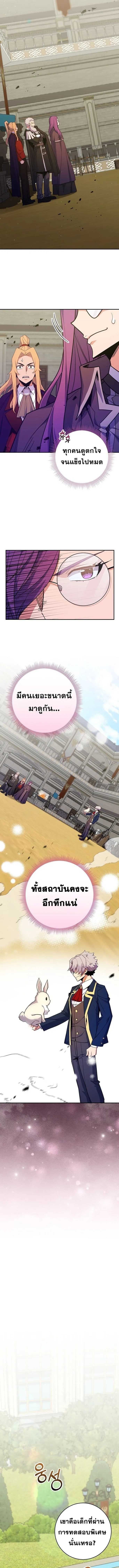 Reincarnated as a Genius Prodigy of a Prestigious Family ตอนที่ 55 11
