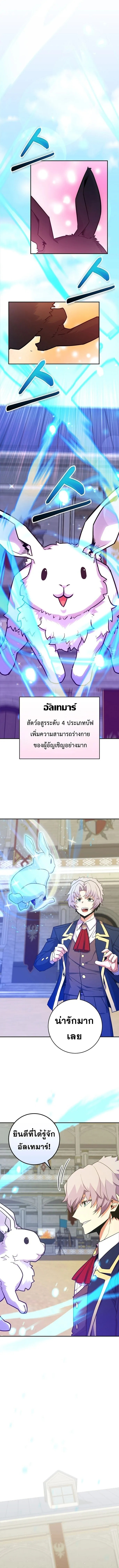 Reincarnated as a Genius Prodigy of a Prestigious Family ตอนที่ 55 10