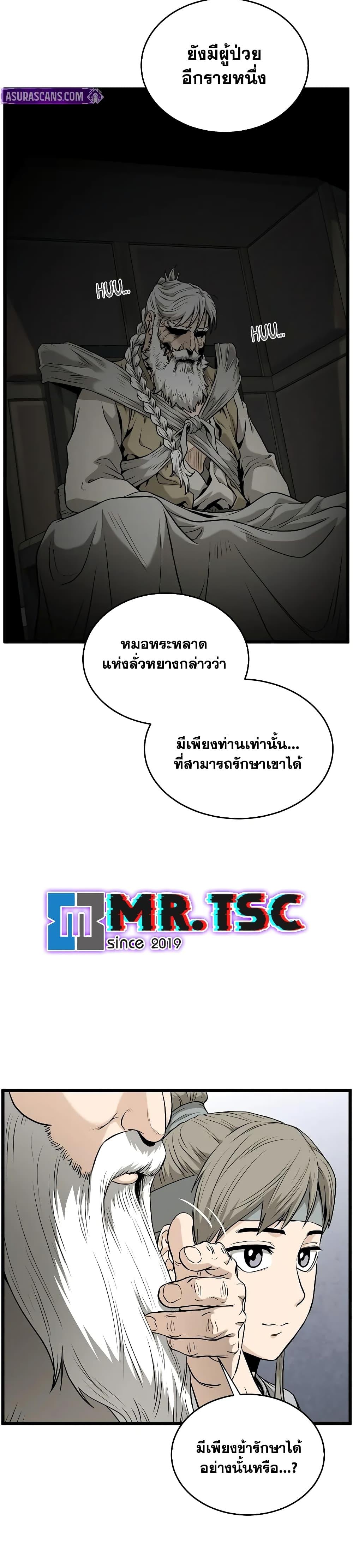 Murim Login ตอนที่ 226 14