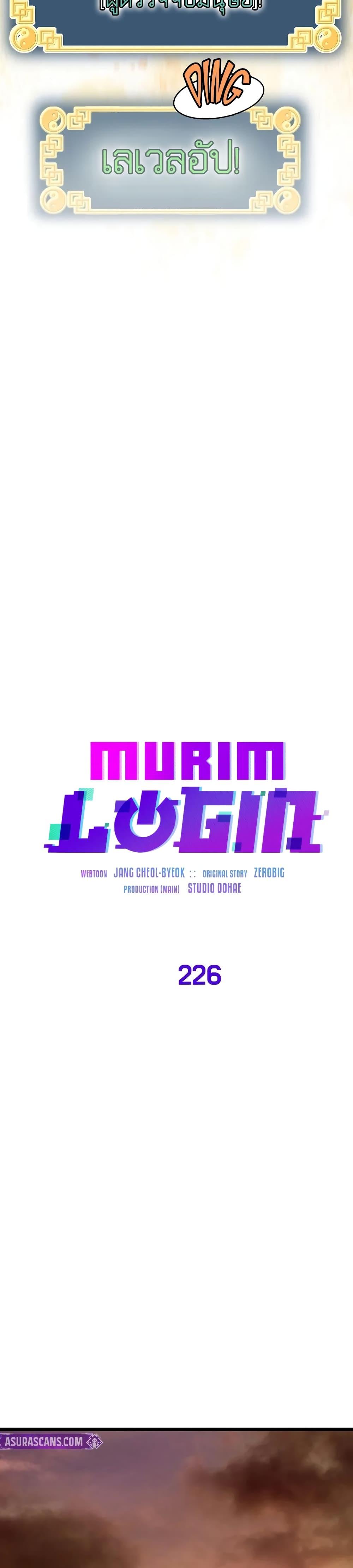 Murim Login ตอนที่ 226 23