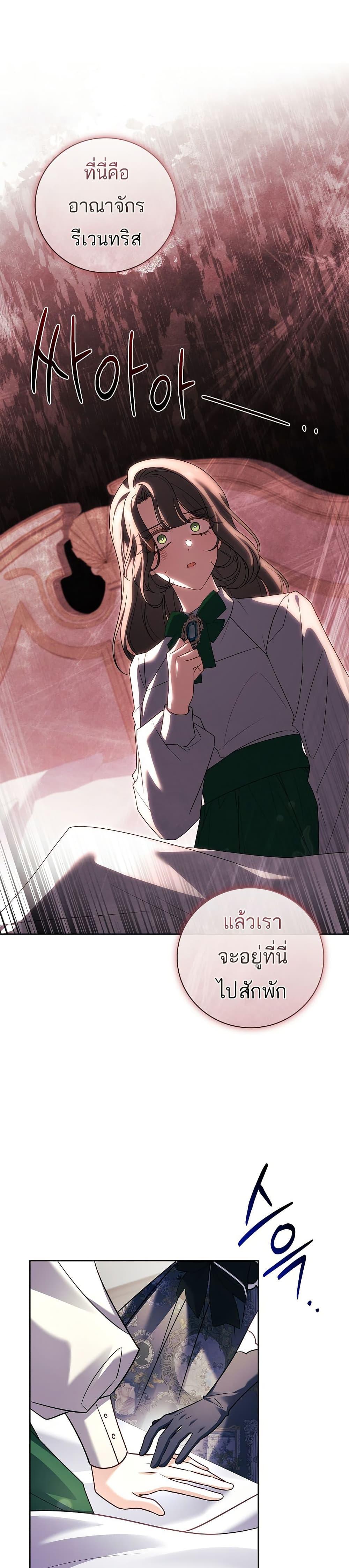 The Father and the Daughter ตอนที่ 20 1