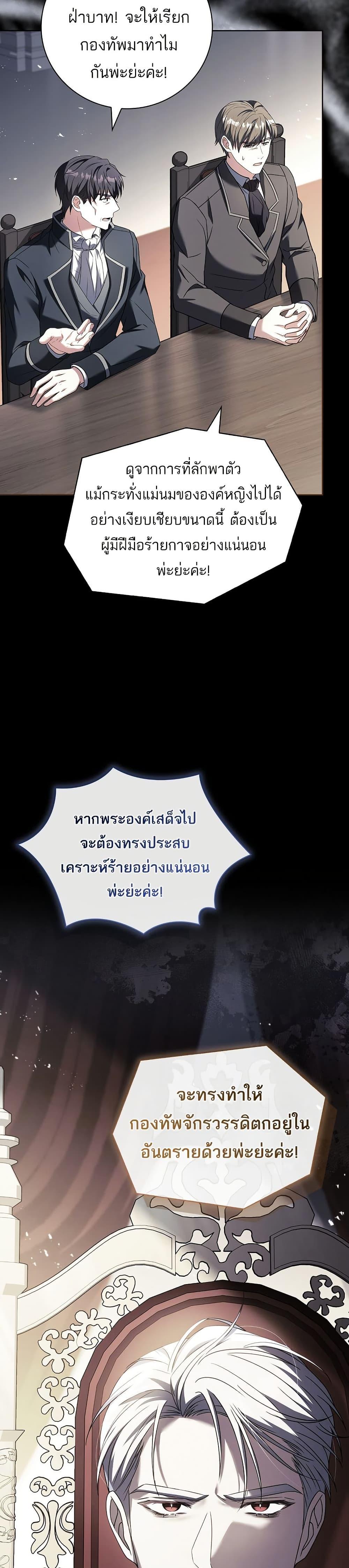 The Father and the Daughter ตอนที่ 20 10