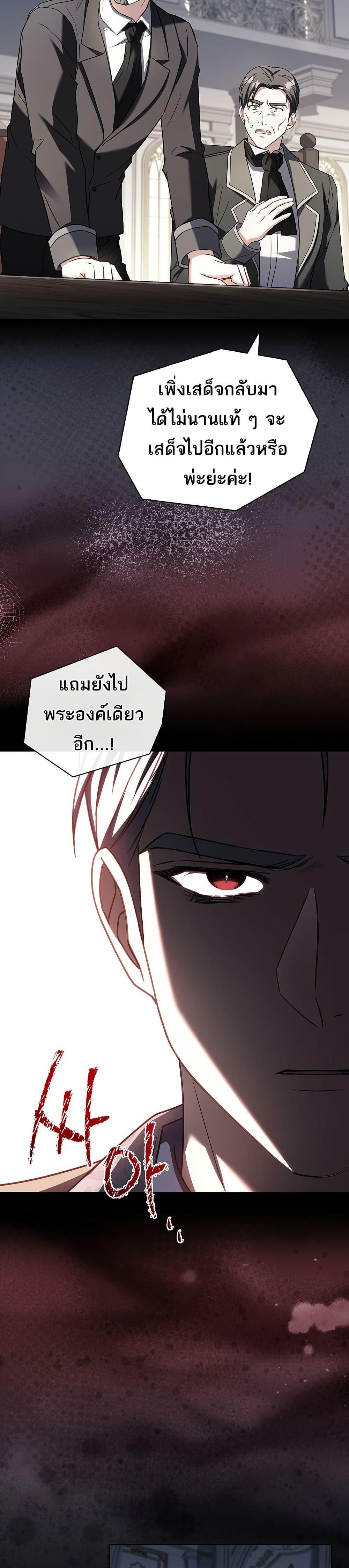 The Father and the Daughter ตอนที่ 20 12