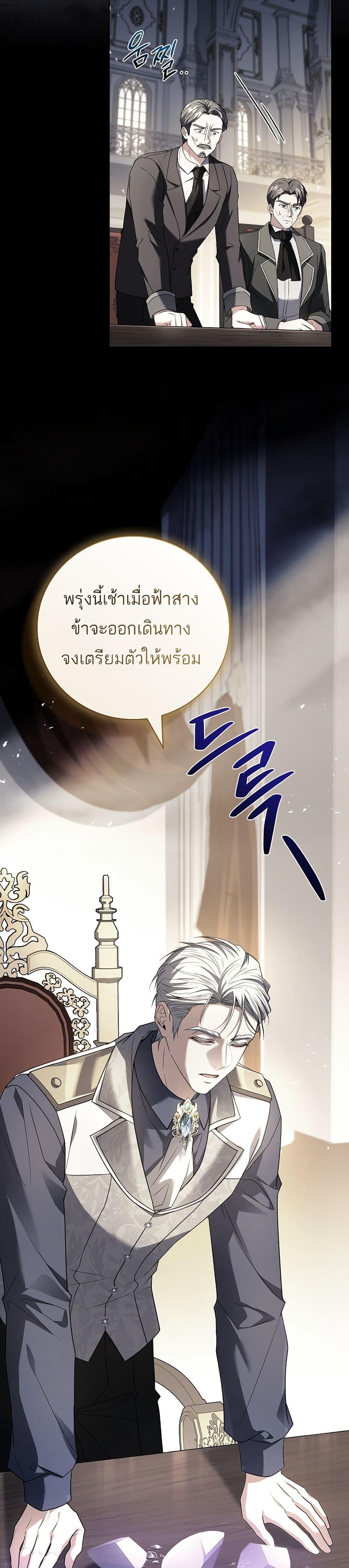 The Father and the Daughter ตอนที่ 20 13