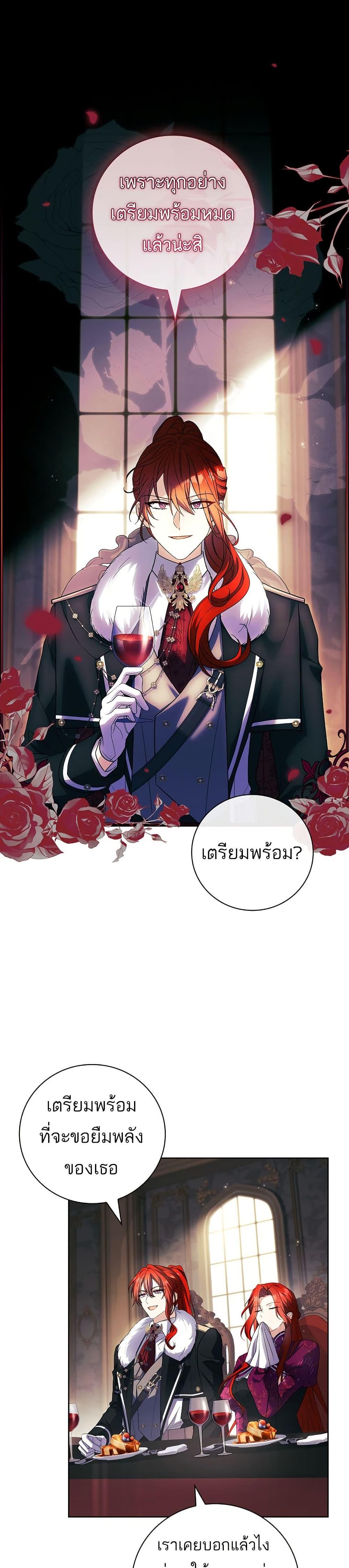 The Father and the Daughter ตอนที่ 20 24