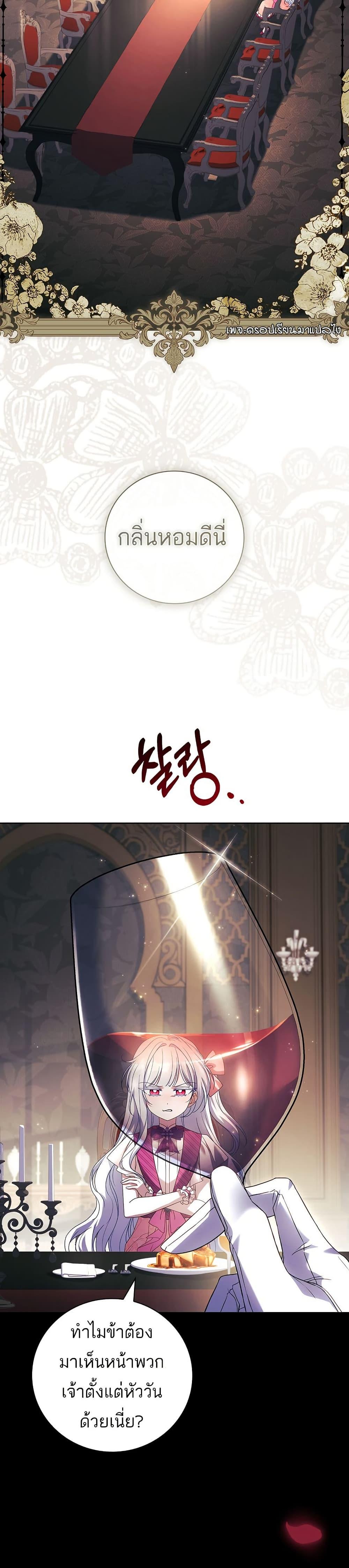 The Father and the Daughter ตอนที่ 20 23