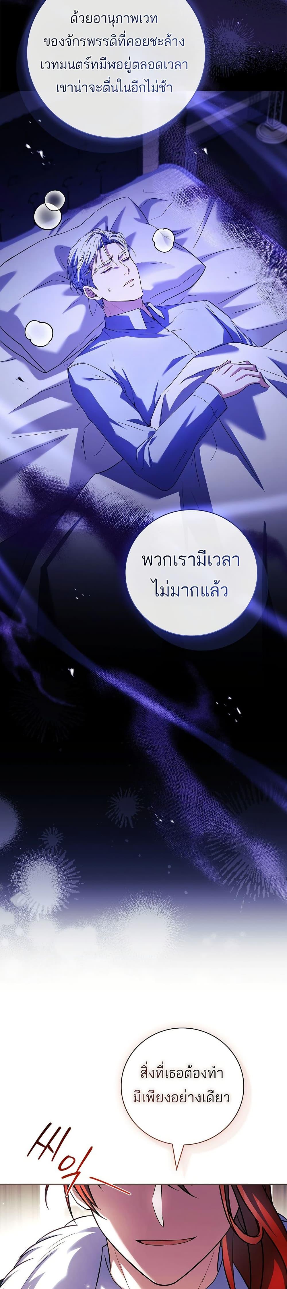 The Father and the Daughter ตอนที่ 20 34