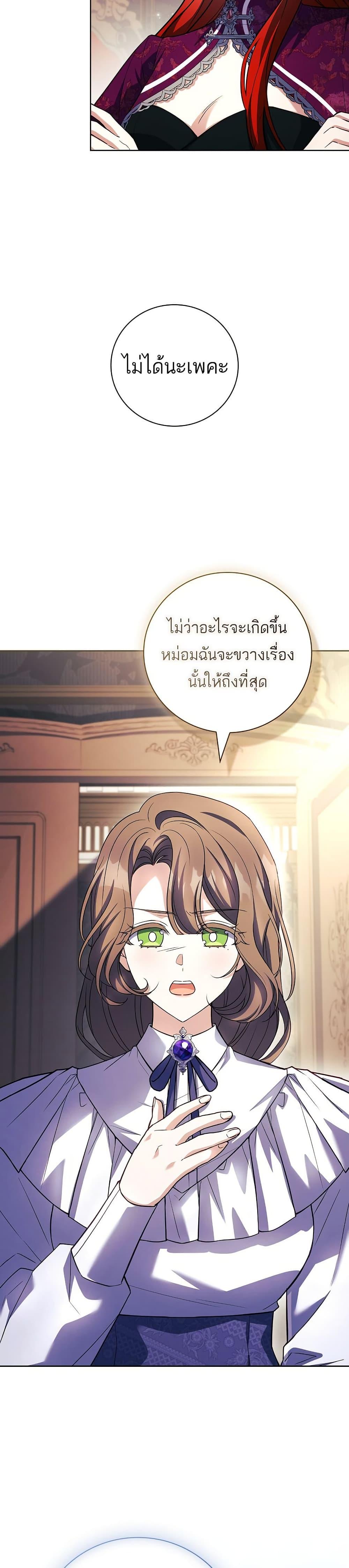 The Father and the Daughter ตอนที่ 20 40
