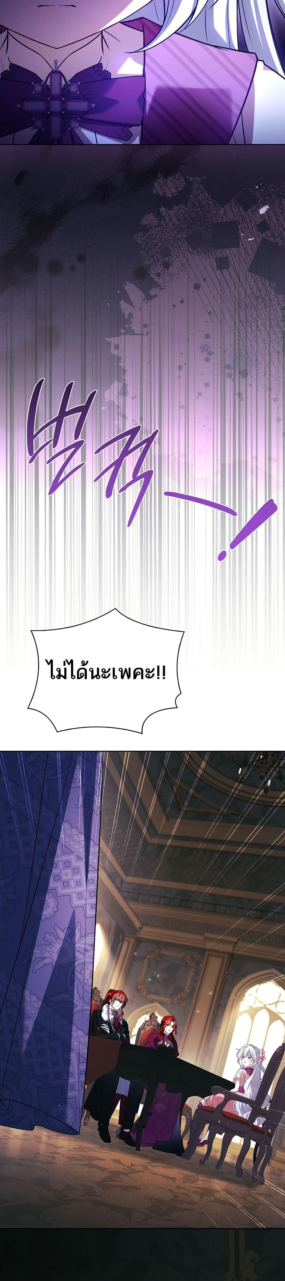 The Father and the Daughter ตอนที่ 20 37