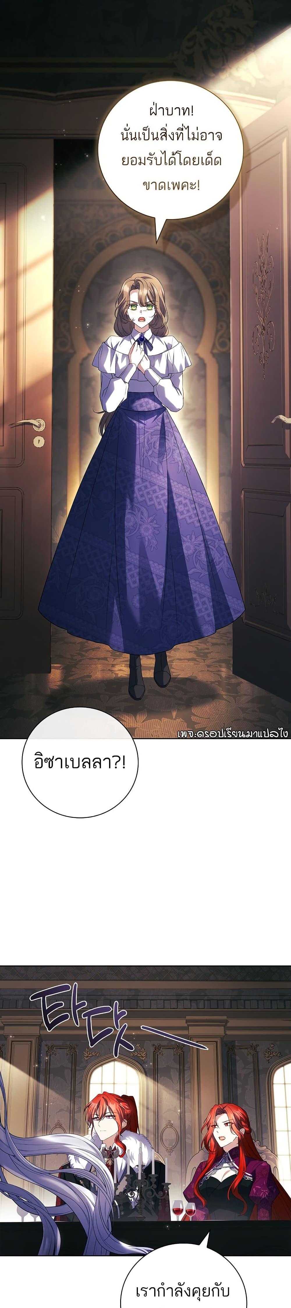 The Father and the Daughter ตอนที่ 20 38