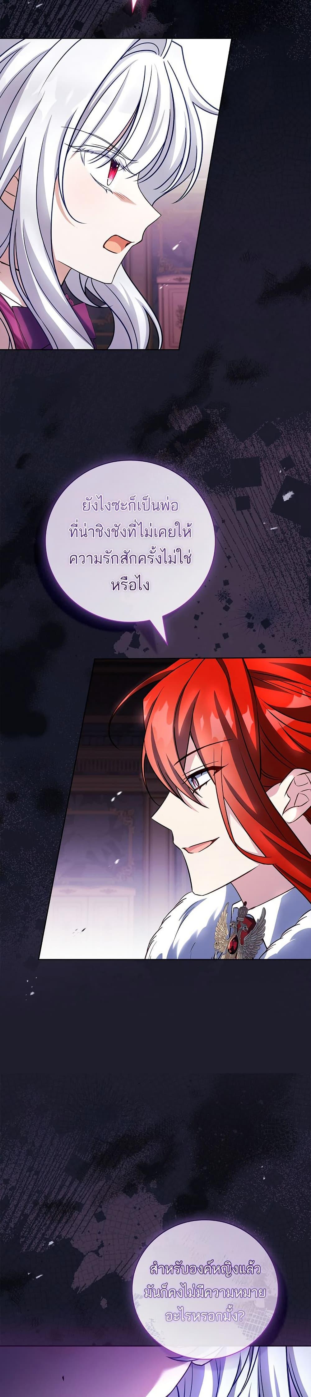 The Father and the Daughter ตอนที่ 20 36