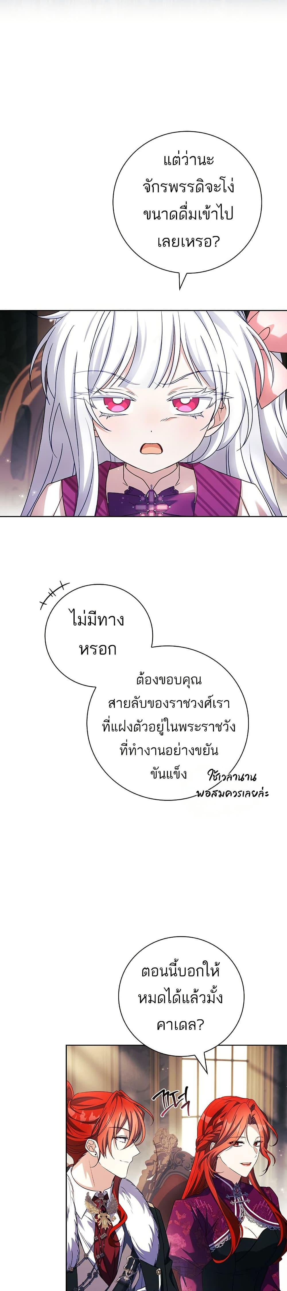 The Father and the Daughter ตอนที่ 20 32
