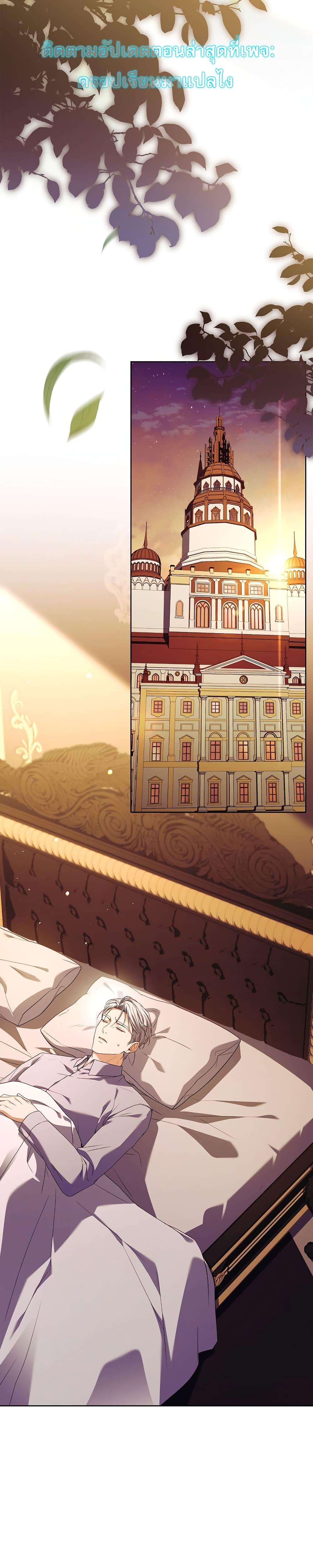 The Father and the Daughter ตอนที่ 21 9