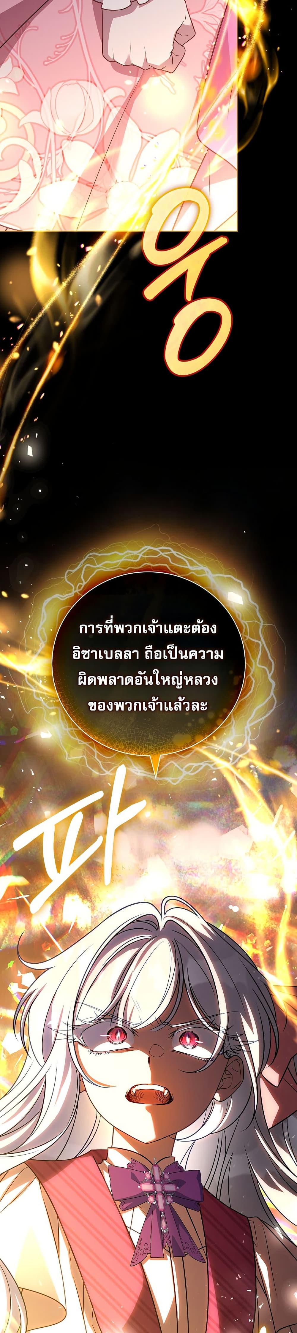 The Father and the Daughter ตอนที่ 20 49