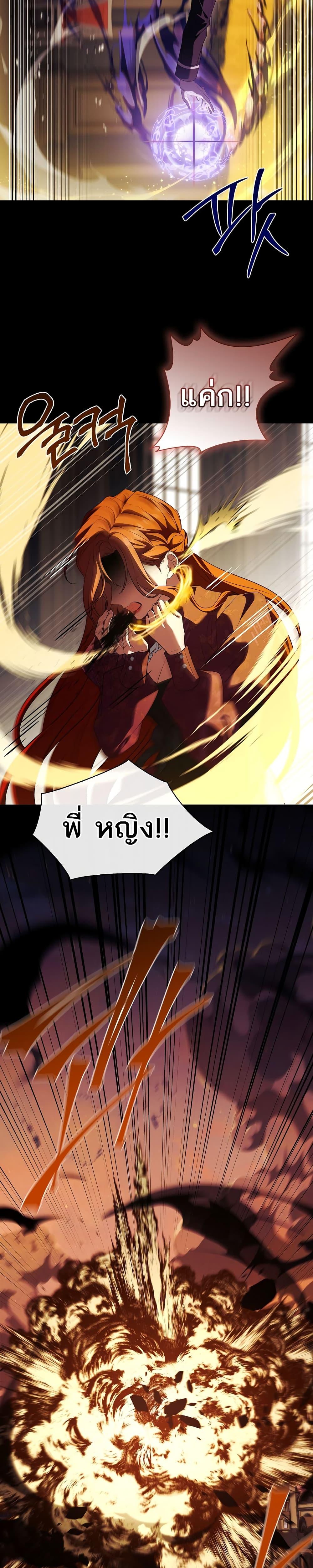 The Father and the Daughter ตอนที่ 21 4