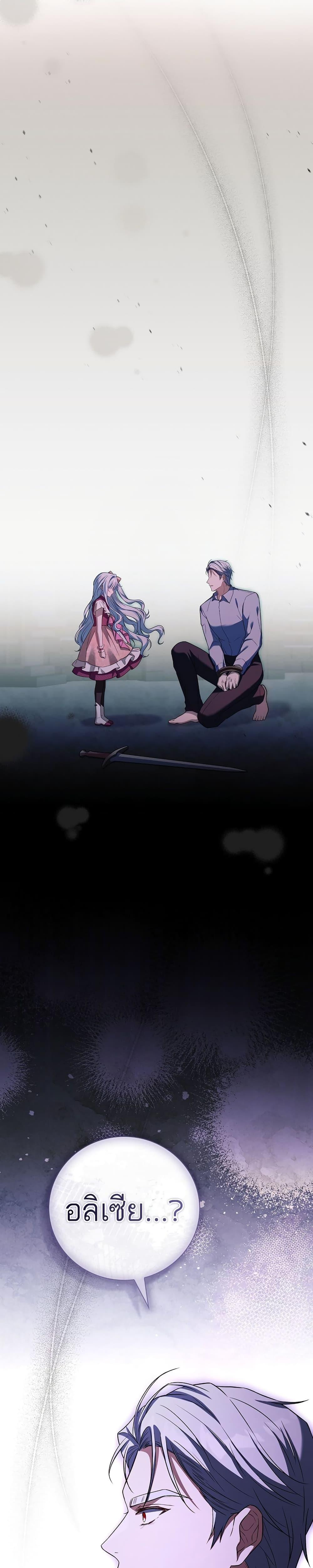 The Father and the Daughter ตอนที่ 21 15