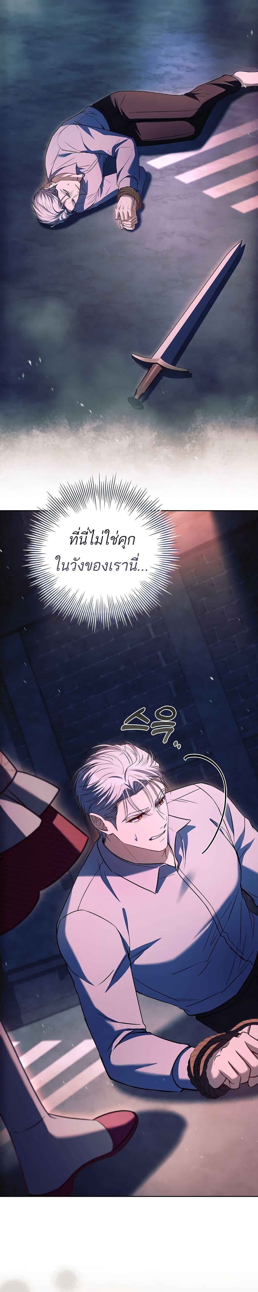 The Father and the Daughter ตอนที่ 21 14