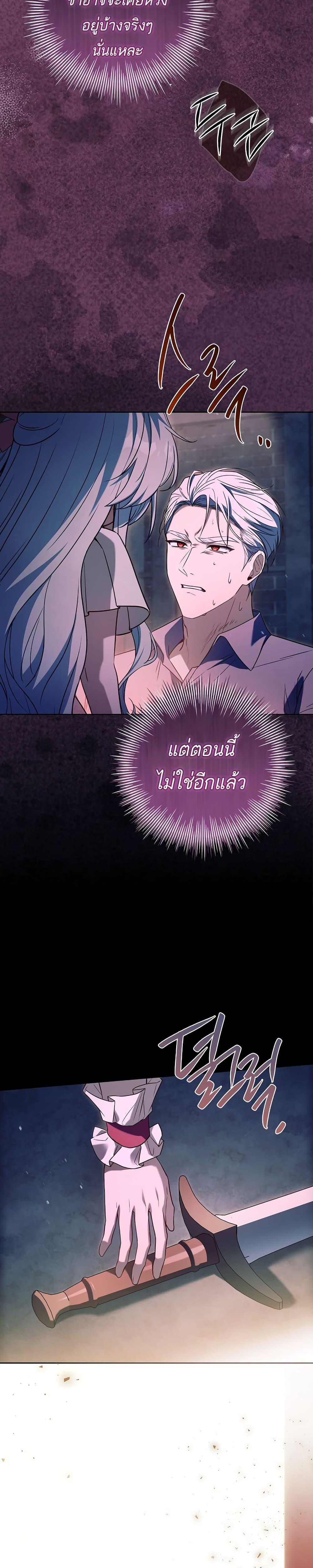 The Father and the Daughter ตอนที่ 21 24