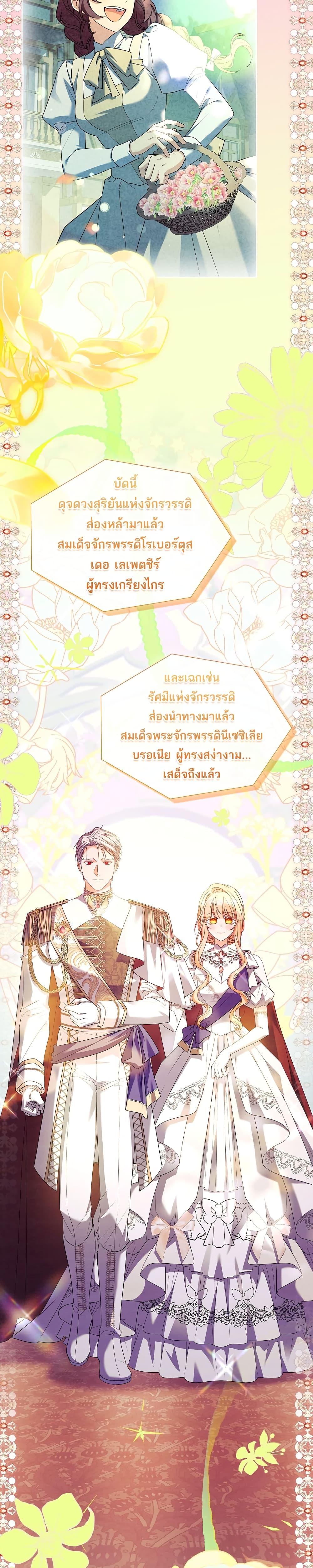 The Father and the Daughter ตอนที่ 21 32