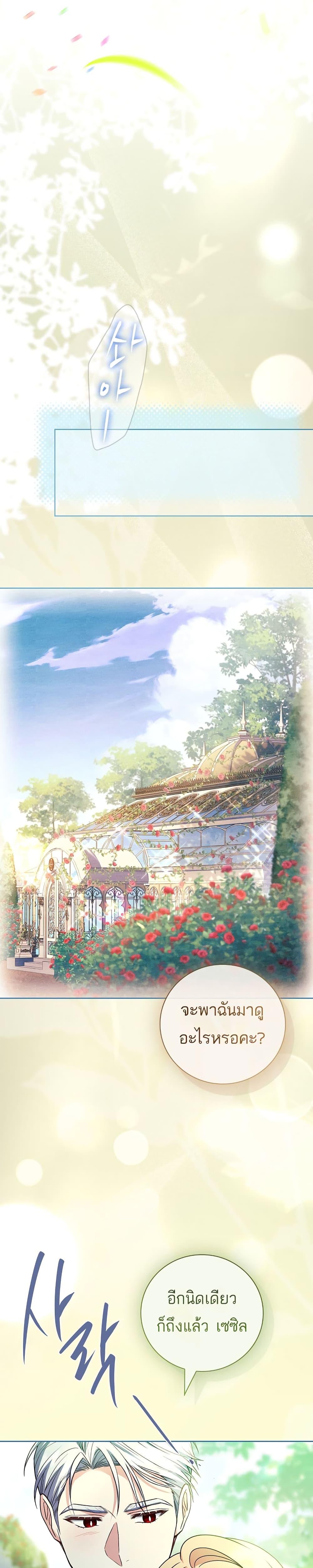 The Father and the Daughter ตอนที่ 21 35