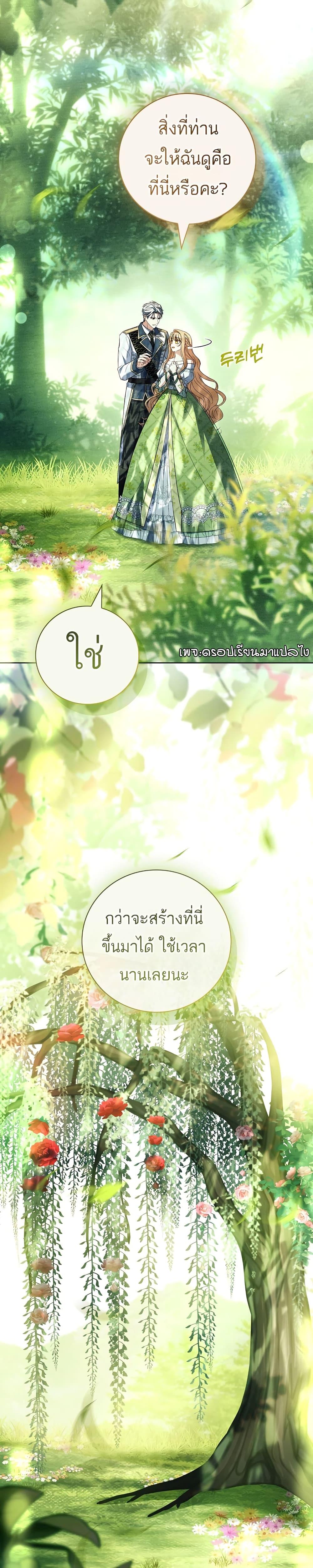 The Father and the Daughter ตอนที่ 21 38