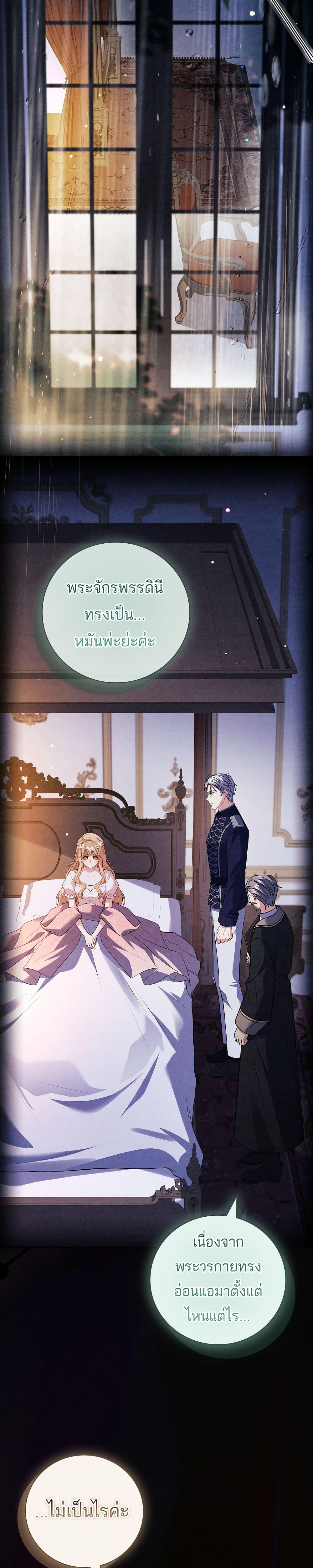 The Father and the Daughter ตอนที่ 21 42