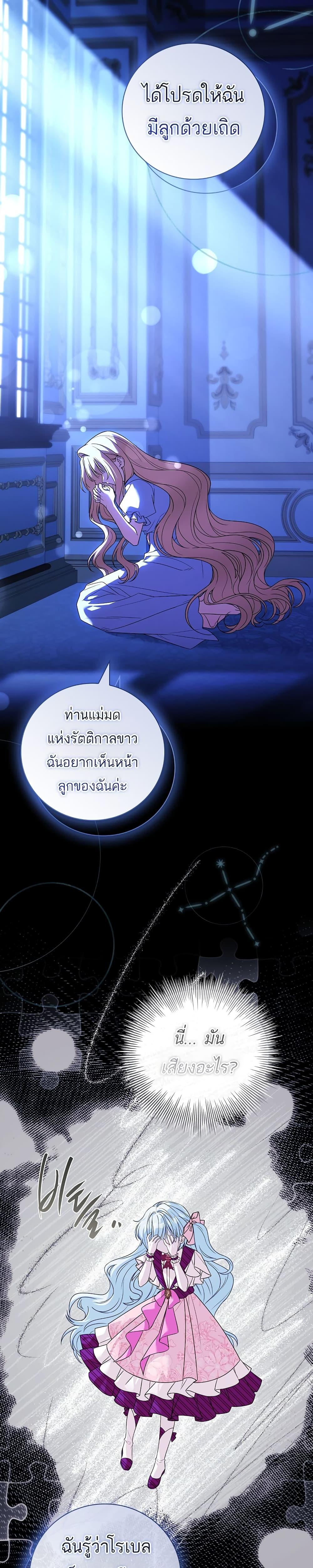 The Father and the Daughter ตอนที่ 21 46