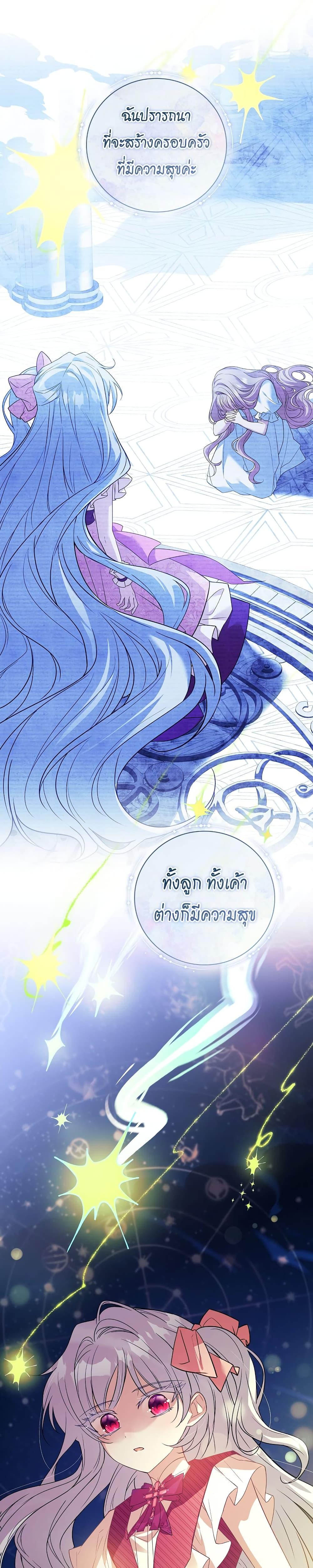 The Father and the Daughter ตอนที่ 21 48