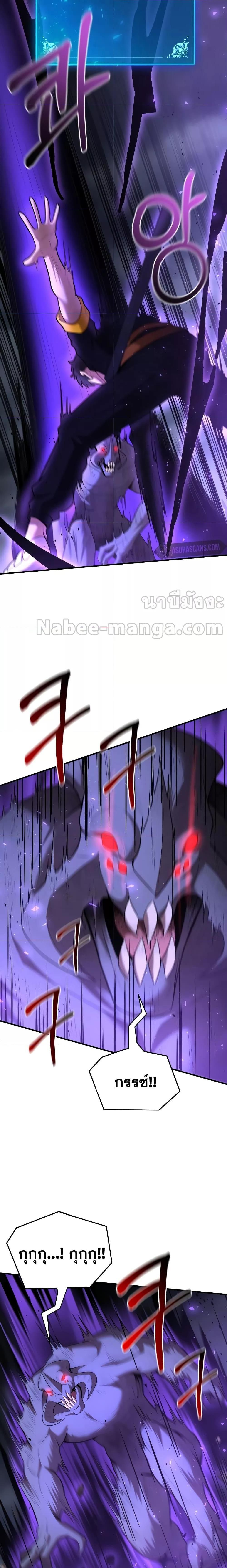 Chronicles of the Demon Faction ตอนที่ 122 5