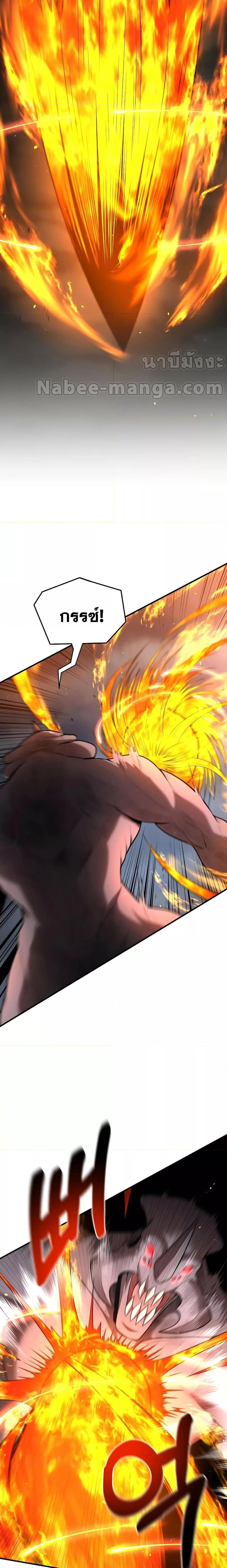 Chronicles of the Demon Faction ตอนที่ 122 8