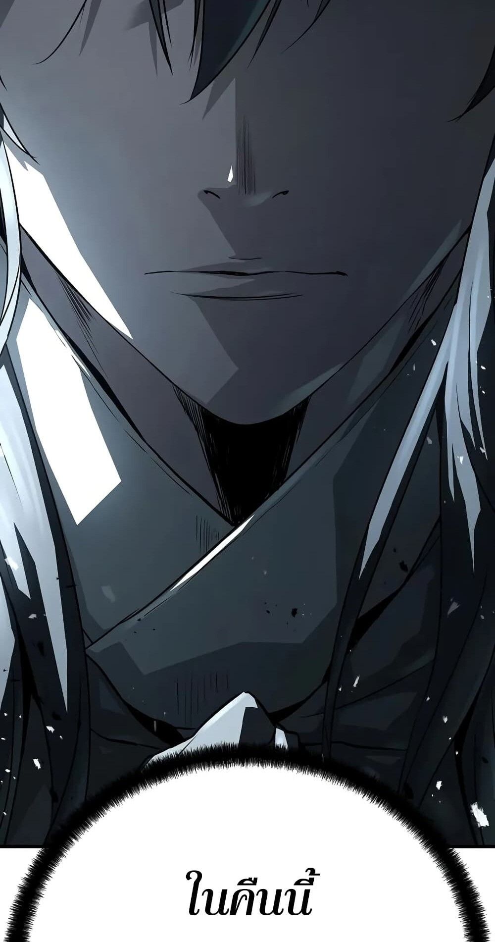 Absolute Regression ตอนที่ 51 17