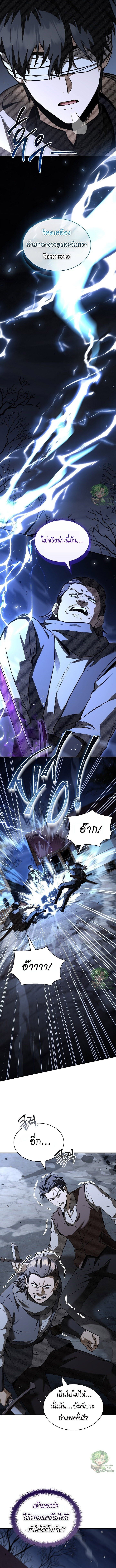 Night of the Soulless Heathens ตอนที่ 33 6