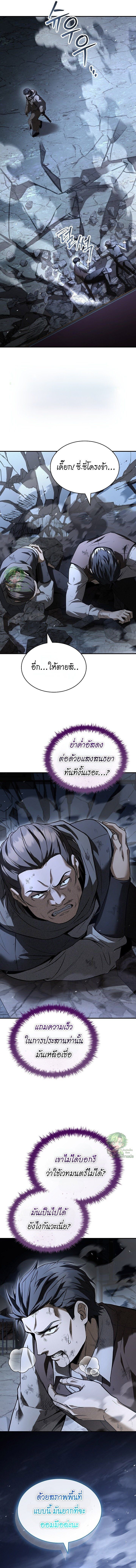 Night of the Soulless Heathens ตอนที่ 33 9