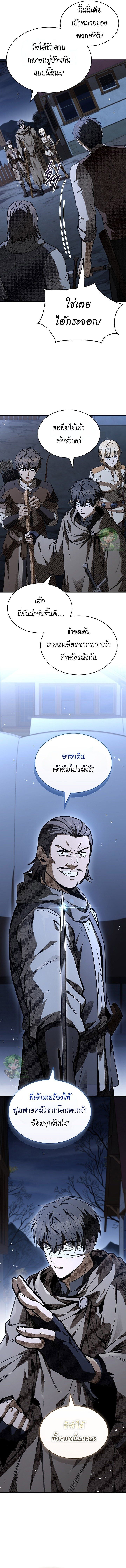 Night of the Soulless Heathens ตอนที่ 33 2