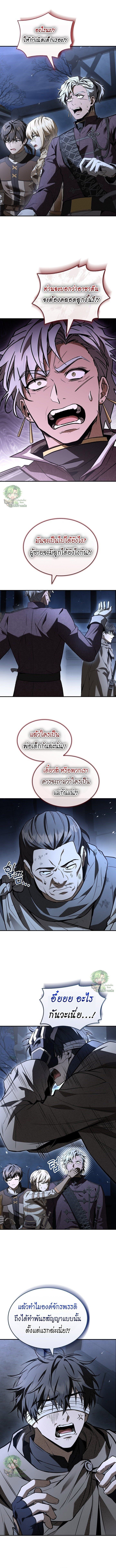 Night of the Soulless Heathens ตอนที่ 33 13