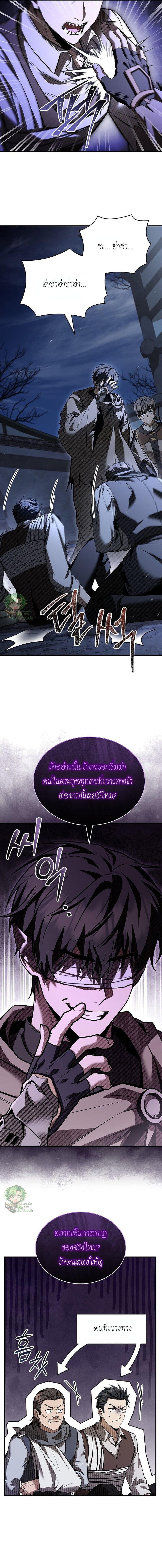 Night of the Soulless Heathens ตอนที่ 34 4