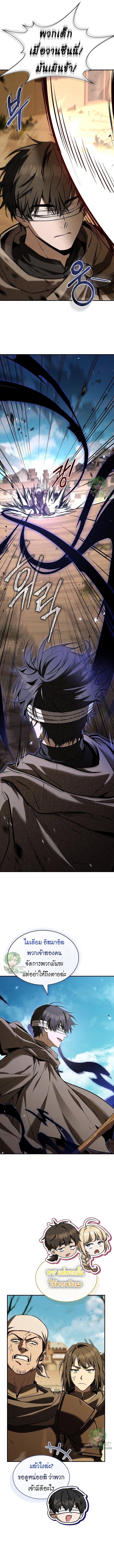 Night of the Soulless Heathens ตอนที่ 35 2