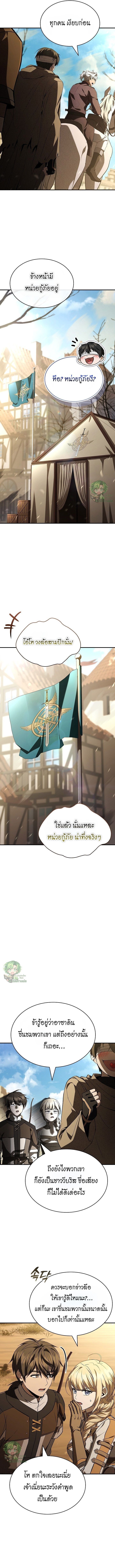 Night of the Soulless Heathens ตอนที่ 35 11