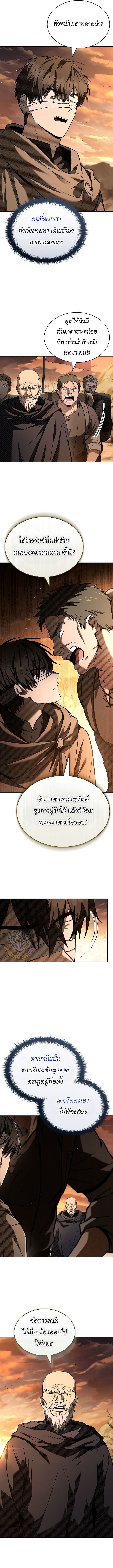 Night of the Soulless Heathens ตอนที่ 36 4