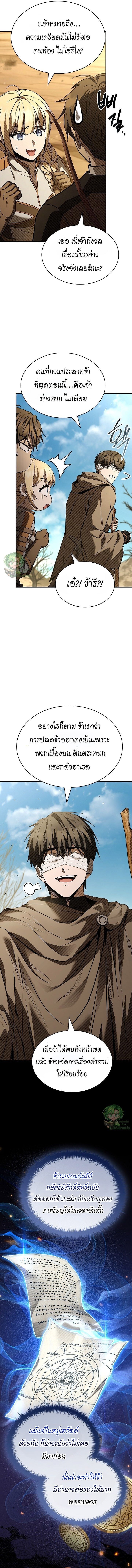 Night of the Soulless Heathens ตอนที่ 35 12