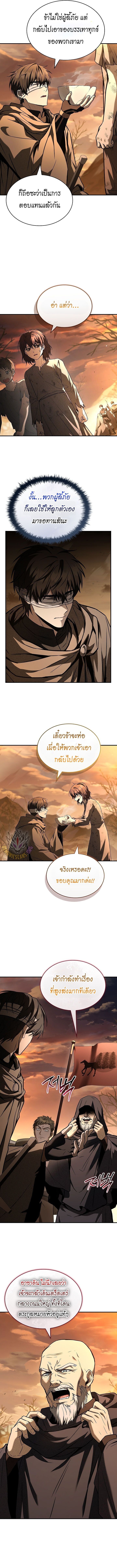 Night of the Soulless Heathens ตอนที่ 36 3
