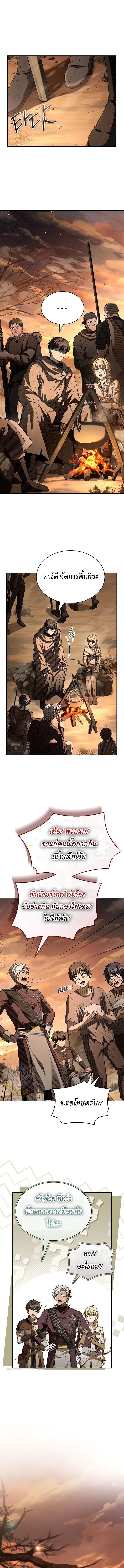 Night of the Soulless Heathens ตอนที่ 36 5