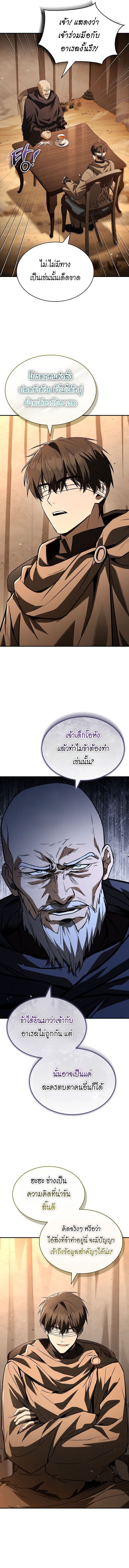 Night of the Soulless Heathens ตอนที่ 36 7