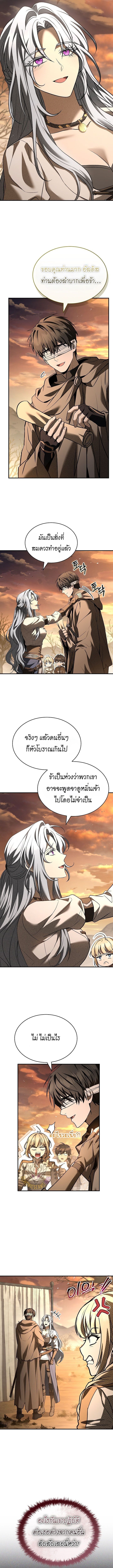 Night of the Soulless Heathens ตอนที่ 36 13
